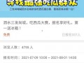 朝阳号外官网免费吃瓜