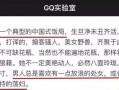 有哪些潜规则是中国人共识的